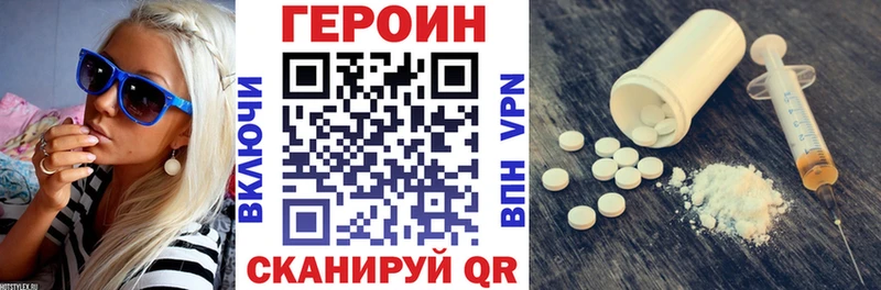 ГЕРОИН Heroin  Купить  Сим 