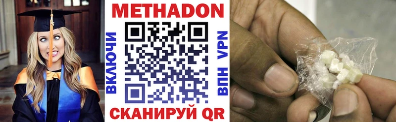 Купить где  Сим  Метадон VHQ 